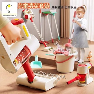 🔥限時特賣🔥兒童吸塵器玩具寶寶打掃地衛生清潔掃把套裝過家家女孩子 拖把 掃把 吸塵器 益智玩具 兒童廚房玩具 家家酒玩具