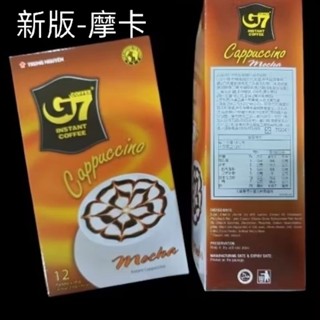 越南G7傳奇咖啡 卡布奇諾 摩卡風味 即溶咖啡 一盒12入 中原G7傳奇咖啡 三合一 3in1