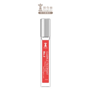 【朗奇林 RonghiRi】No.5 風情萬種 香水 淡香精 香氛 隨身香水 10ml 東方香調