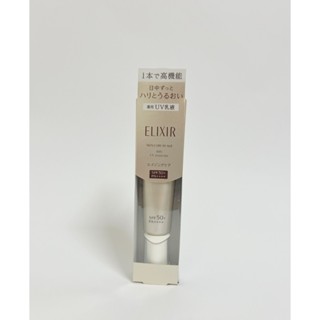 ELIXIR 怡麗絲爾彈潤多效美肌乳 防曬 資生堂