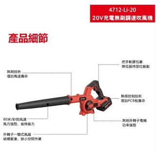 日昌五金 含稅 DEVON 大有 4712-Li-20 20V 吹風機 吹塵 鼓風機 吹葉機