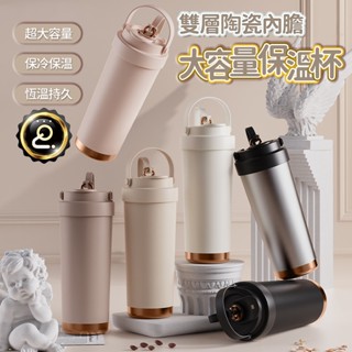 磨砂保溫杯 吸管保溫杯 保溫瓶 隨行杯 陶瓷內膽 吸管杯 咖啡杯 附吸管 咖啡保溫杯 QJ2435