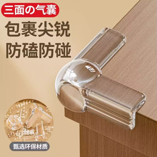 桌角 防撞角 護角軟 防磕碰 直角 包桌子 櫃子 櫃角 玻璃 保護套 透明 矽膠貼
