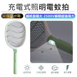 【KINYO 充電式照明電蚊拍 CM-3305】充電電蚊拍 捕蚊拍 滅蚊器 捕蚊器 電蚊拍 捕蚊燈 LED燈 超大網面