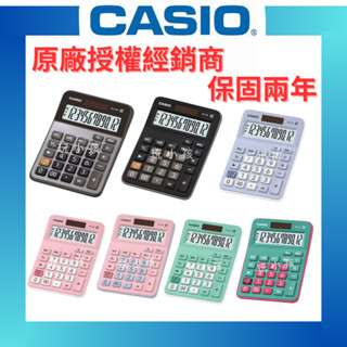 【原廠授權】CASIO 卡西歐 彩色計算機 商用計算機 桌上型計算機 12位數 MX-12B MX-120B