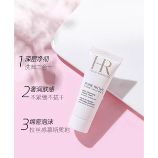 HR赫蓮娜高效淨化潔顏乳20ml