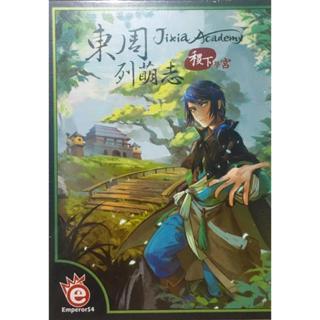 正版現貨*小熊遊戲屋正版桌遊*東周列萌志 稷下學宮 Jixia Academy 花見小路新版 繁體中文版