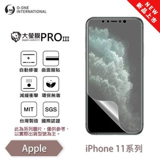 O-ONE 大螢膜PRO iPhone 11 Pro Max i11 11Pro 螢幕保護貼 螢幕貼 輕微劃痕修復