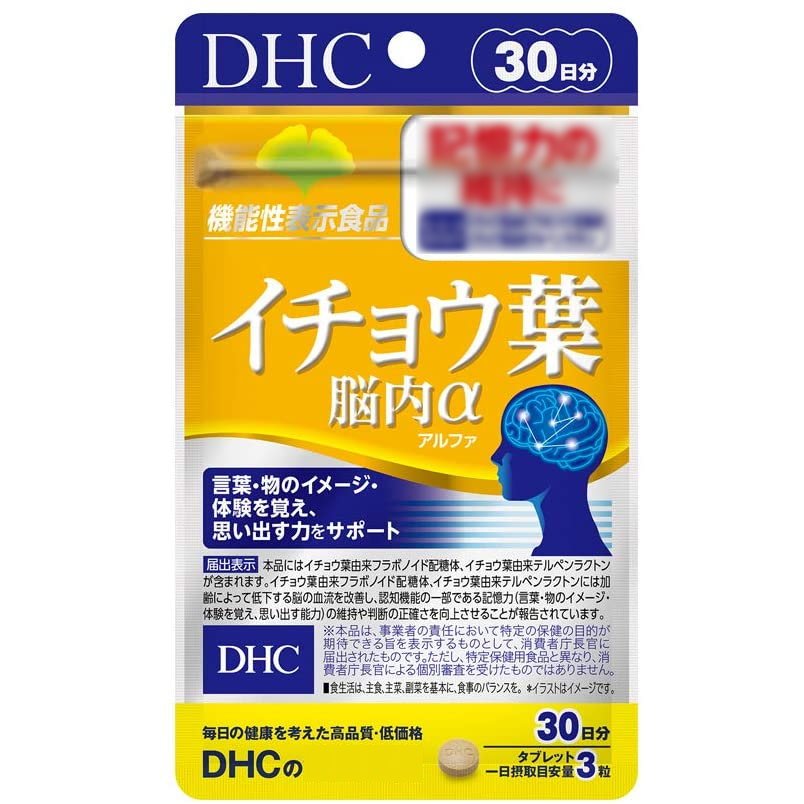 🍒Woosa代購＊現貨免運＊日本境內 DHC 銀杏葉腦內精華α 30日