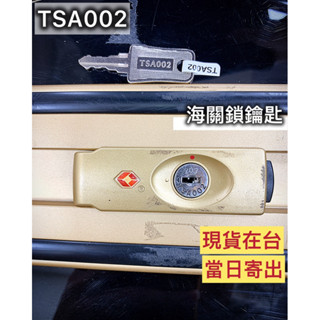 現貨在臺，秒寄，國際海關鎖，TSA007，海關鑰匙，行李箱，密碼鎖，行李箱鑰匙，解鎖，海關鎖，鑰匙，新秀麗