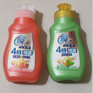 妙管家 瞬潔 4倍特濃 洗潔精 (80g) 果香葡萄柚 植淨綠茶 洗碗精 濃縮洗碗精