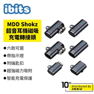 ibits MDD Shokz 韶音耳機磁吸充電轉接頭 OpenRun Pro Type-C/蘋果介面