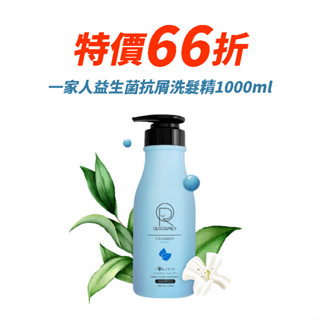 OUR FAMILY一家人益生菌抗屑洗髮精 1000ml