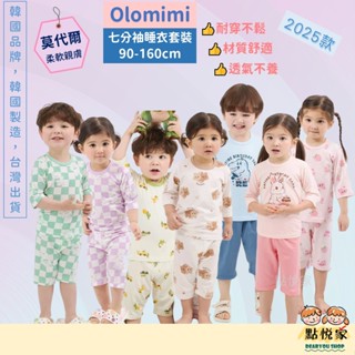 【Olomimi】2025春款 天絲莫代爾 七分袖睡衣 40支棉 韓國童裝 兒童睡衣 兒童居家服 套裝睡衣 男女童K34