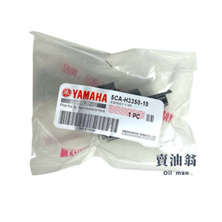 《賣油翁》YAMAHA山葉原廠 方向燈續電器 GTR AERO SMAX 閃光器 5CA-H3350-10