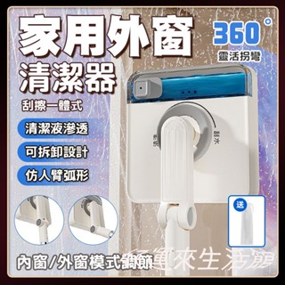 🔥全店免運🔥擦窗器 擦玻璃神器 擦窗神器 玻璃擦 家用高層外窗戶 高樓清潔雙面擦 專用外窗工具 擦玻璃神器