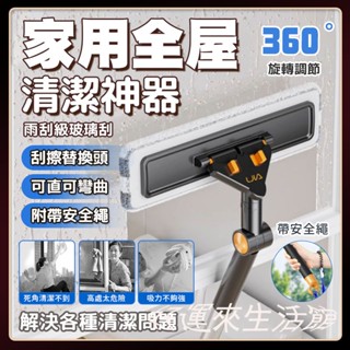 🔥現貨免運🔥 擦玻璃工具 伸縮擦窗器 擦玻璃 擦玻璃工具 家用內外一體擦玻璃神器 2025新款擦玻璃器 璃刷 清潔刷
