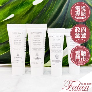 現貨 法蘭美妝 SISLEY 希思黎 璀璨鑽白全日防禦精華 SPF50+/PA+++ 4ML 10ML