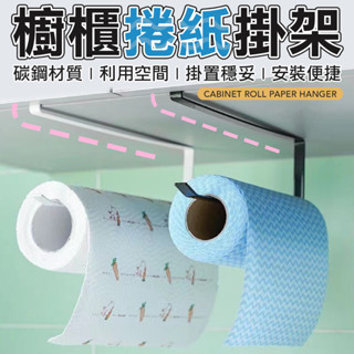免打孔廚房紙巾架 紙巾架 廚房紙巾架 滾筒衛生紙架 收納垃圾袋架 紙巾架
