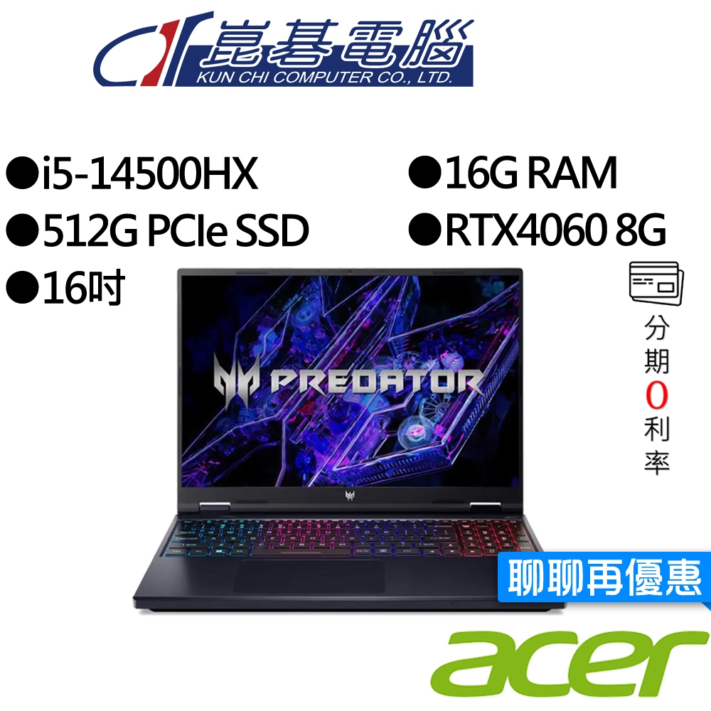 Acer宏碁 PHN16-72-5271 i5/RTX4060 16吋 電競筆電