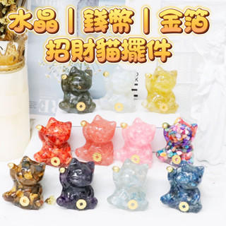 天然 水晶滴膠😺 多色 拉長石 紫水晶 紅碧玉 碎石 金箔 金幣 貓咪擺件 家居 辦公室 店鋪裝飾 擺件 小禮品