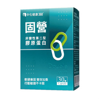 固營 非變性第二型膠原蛋白