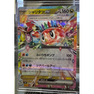 🔥日版現貨🔥PTCG 寶可夢卡牌 SV8F 超電突圍 米立龍ex RR