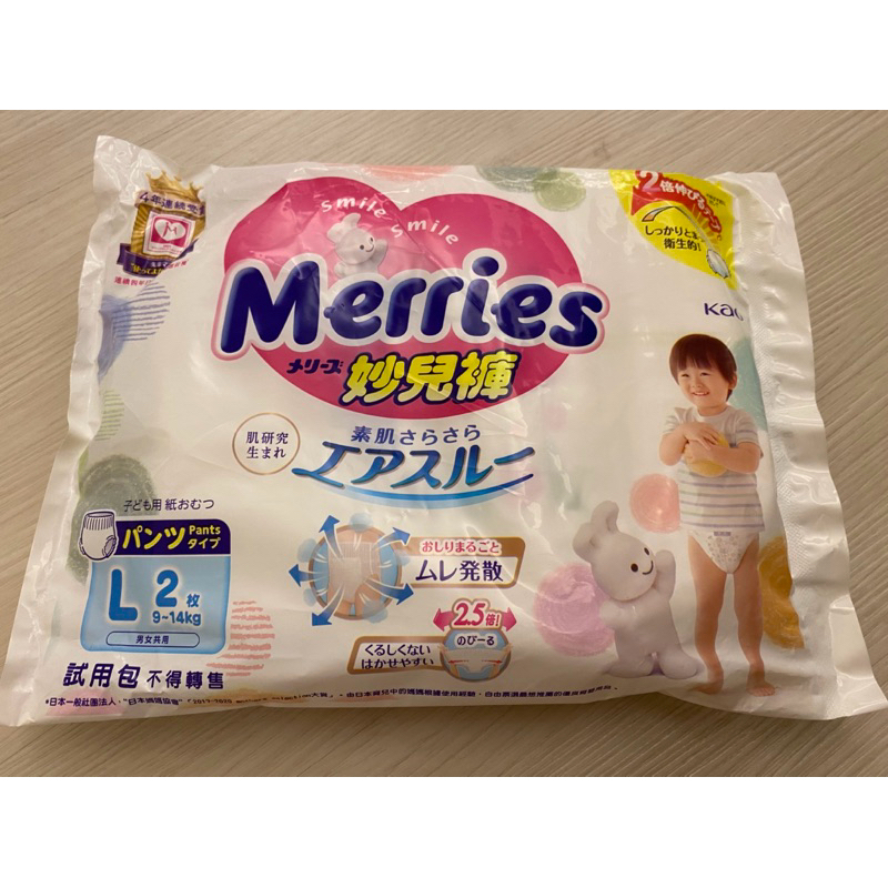 （褲型試用包）NB、S 、M、L 、XL、XXL滿意白金/瞬間乾爽/幫寶適/妙而舒/雲柔/舒比/優利寶