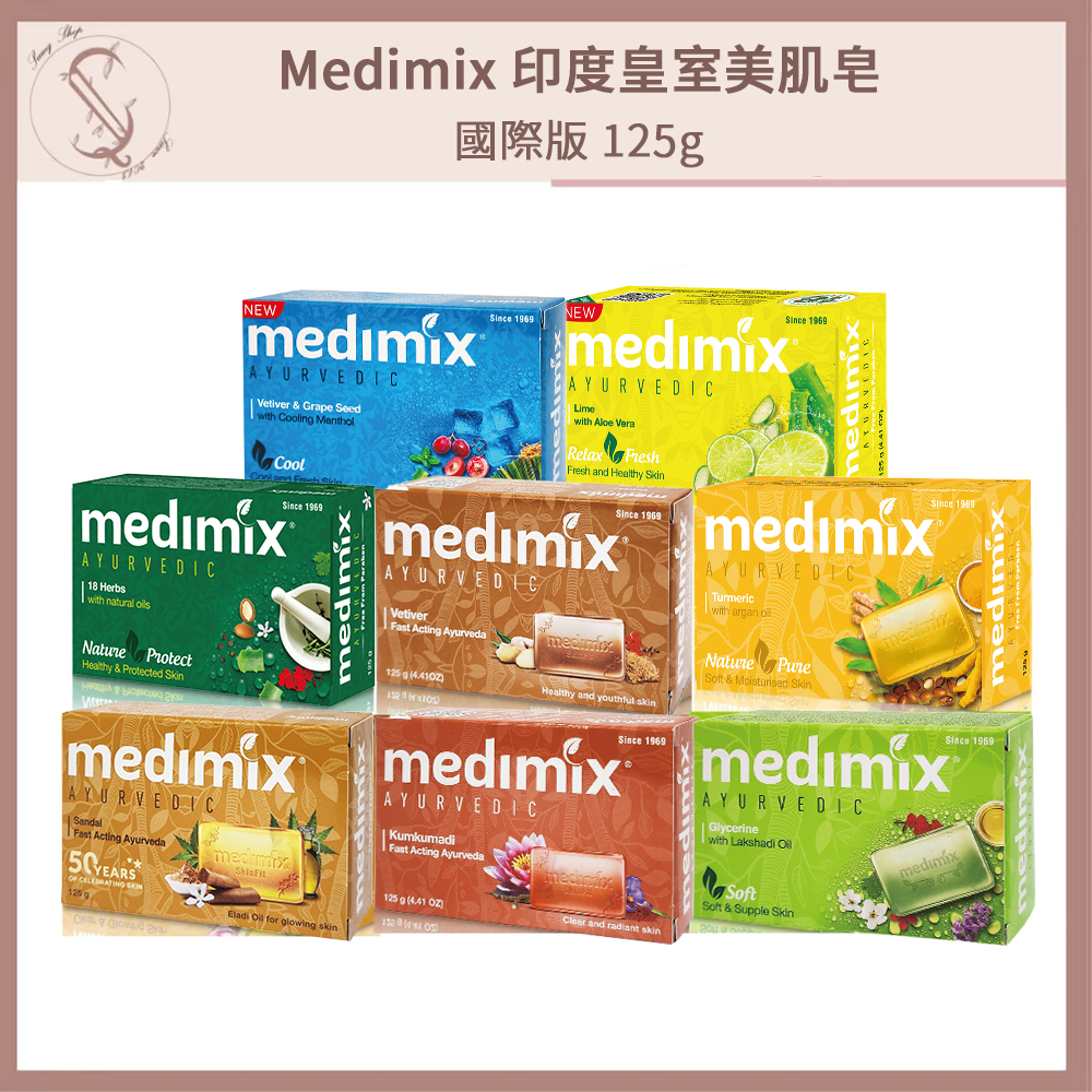 📣 蝦皮銷售排行第一❗❗ MEDIMIX 印度皇室美肌皂 國際裝 125g