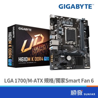GIGABYTE 技嘉 H610M K DDR4 2.0主機板-註4