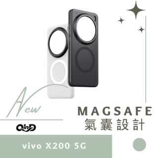 QinD vivo X200 5G 隱砂磁吸保護殼 手機殼 保護套 霧面殼 磨砂殼 磁吸殼 支援 MagSafe 德洋
