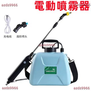🔥公司貨可開票🔥 電動 噴霧器 農用 充電 打藥機 背負式 消毒農藥噴壺噴灑澆水澆花神器