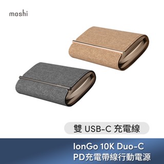 moshi IonGo 10K Duo-C PD充電帶線行動電源 (雙USB-C充電線) 出國可用 Wh mAh標示