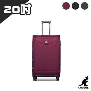 免運💯附發票✉【KANGOL】英國袋鼠 20吋 布面行李箱 旅行箱 登機箱 行李箱 大容量 出國 出差 旅行 收納