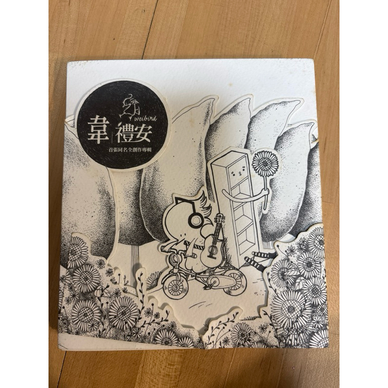 韋禮安 首張同名專輯 CD+DVD 韋禮安首張同名全創作專輯- Album by WeiBird | Spotify