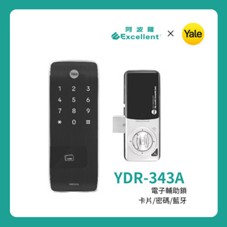 【阿波羅xYALE耶魯】YDR-343A 卡片/密碼智慧電子鎖 熱感觸控 | 支援 100 張 RFID 卡 | 3年