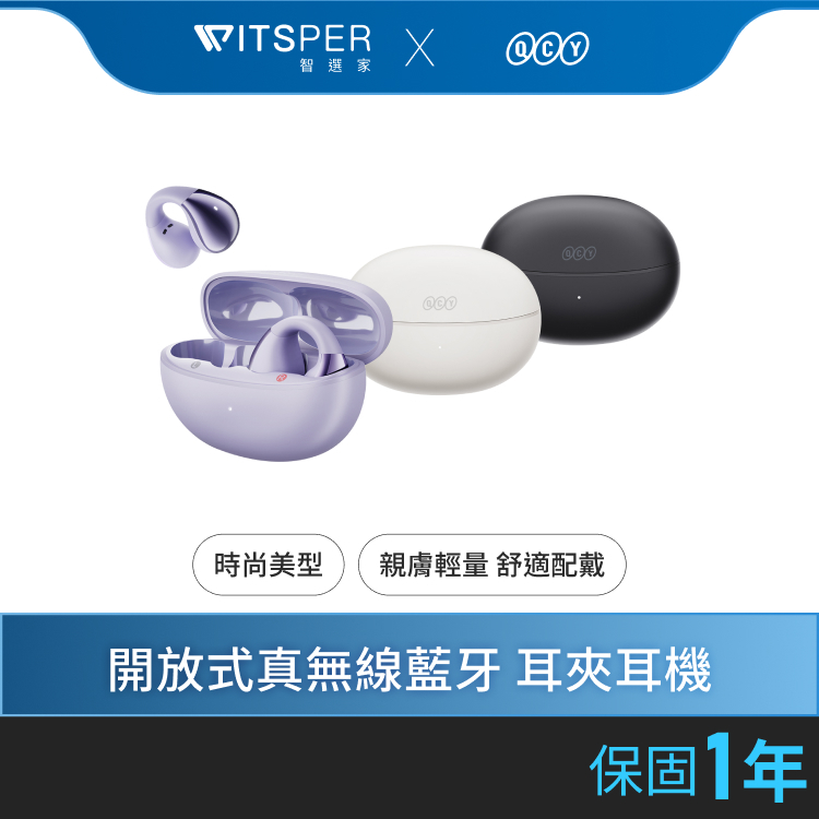 QCY Crossky C30 開放式真無線藍牙耳夾耳機｜時尚不入耳 舒適更出色