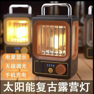 金買佳【快樂家 SPARK】復古太陽能氛圍燈 C171 露營燈 露營用具 太陽能 燈具 照明 露營