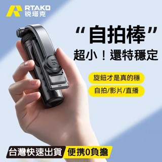 卡扣菱瓏迷你手機自拍棒 新款便攜三腳架 可摺疊收納自拍神器 360度旋轉手持自拍杆 旅遊外出自拍桿 出國旅行 拍攝小支架
