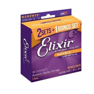 【心田樂器】Elixir 16538 (11-52) NANOWEB 黃銅 買2送1 木吉他弦