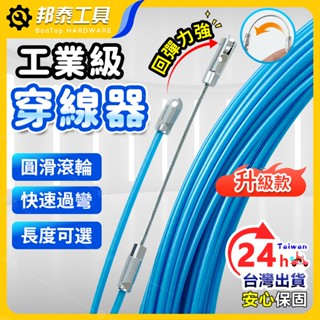 【輕鬆過彎！🌟臺灣熱銷】穿線器 引線器 導線器 拉線器 拉線器 鋼絲網綫 導線器 穿線神器 電工穿管器 拉線引線