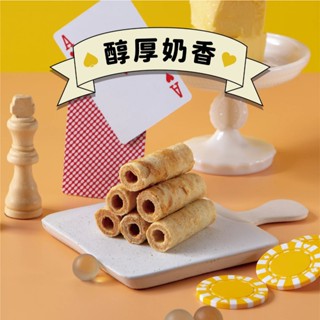 【鬍子國王】輕巧隨手瓶-奶油 手工蛋捲 團購爆品