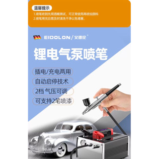 【翔鴻模型】艾德倫 HS-316 鋼彈軍事模型手辦噴漆氣泵 HS靜音氣泵 不銹鋼機身 小型便攜式修補桌面氣泵 浩盛氣泵