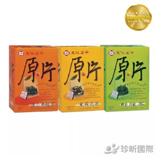 天仁茗茶 原片茶包系列 1盒18入 高山烏龍茶 茉莉花茶 鮮綠茶 茶包 原片茶包 天仁茗茶茶包 茶袋 沖泡【TW68】
