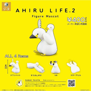 現貨【全新未拆】日本 SO-TA 鴨子的生活 AHIRU LIFE. 第二彈 插畫公仔 鴨子 扭蛋 公仔 轉蛋 擺飾