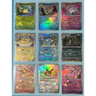 PTCG 寶可夢集換式卡牌 中文版 太晶慶典 精靈球閃 伊布一套9張
