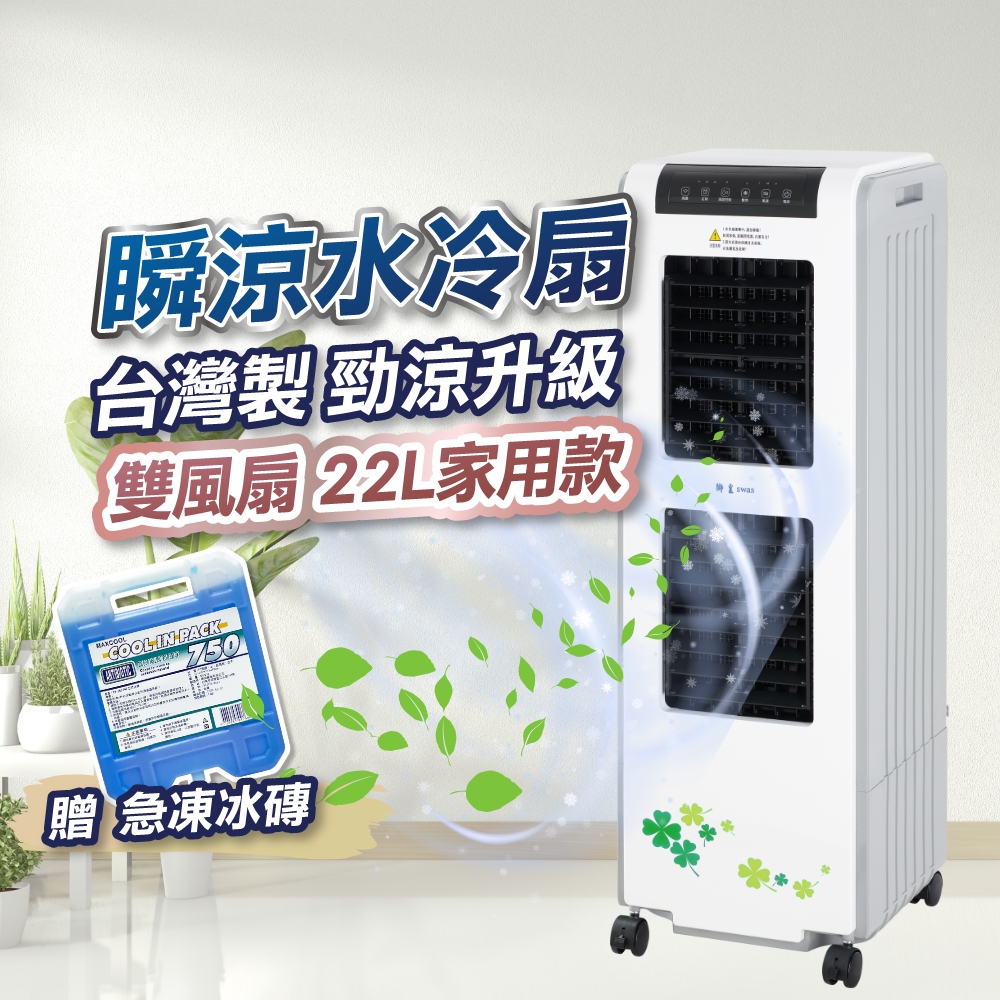 水溫風扇的價格推薦- 2026年4月| 比價比個夠BigGo