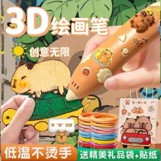 3d 列印筆 低溫 3d列印筆 耗材 列印筆 3d 筆列印筆 卡皮巴拉玩具筆 生日禮物 DIY 手作 繪畫筆 3d立體筆