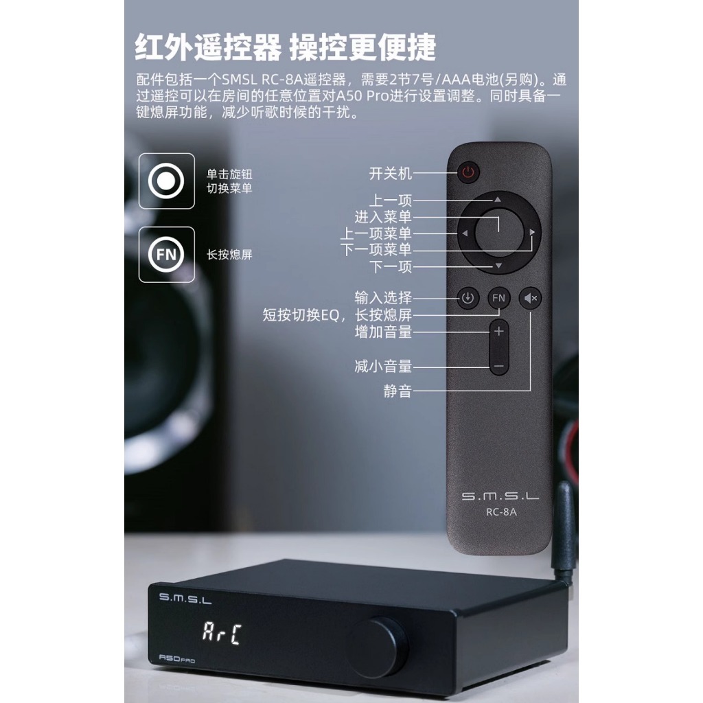 全新現貨smsl双木三林A50PRO擴大機立體聲2.1聲道HDMI光纖USB遙控器