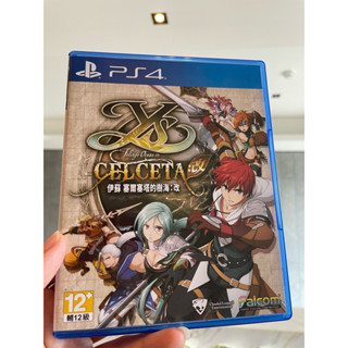 PS4 伊蘇-塞爾塞塔的樹海 改 中文版